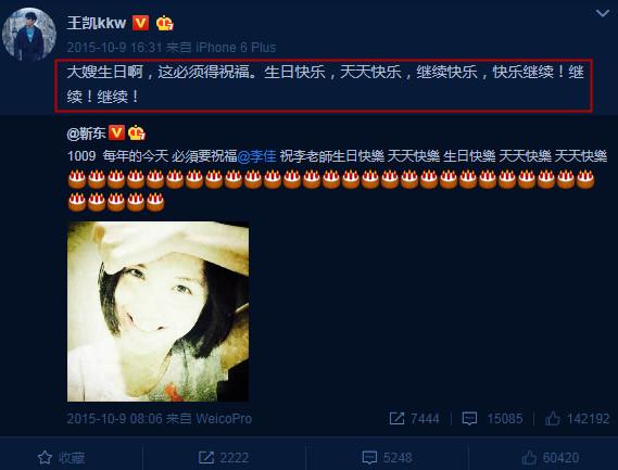 靳东团队下场撕王凯实锤？“楼诚大战”，居然还有无间道！