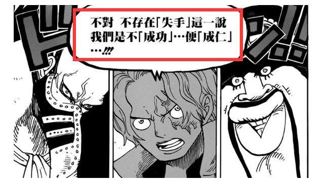 海贼王908话超多线索:熊变奴隶,波妮流泪,革命军先锋打算救