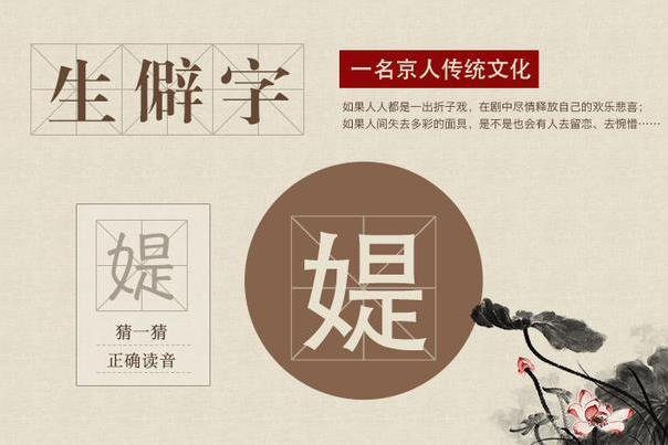 10个谜一样的汉字，你认识其中几个？