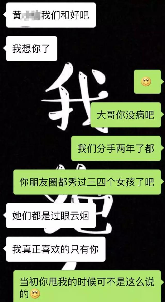 分手后忘记互删拉黑,2年后求复合,结果凉了