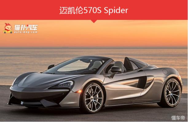 北京车展超级跑车抢先看,撩妹神车都在这里