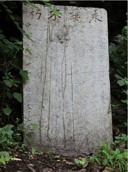 见证国际芦笙节的发源地——舟溪甘囊香芦笙堂碑