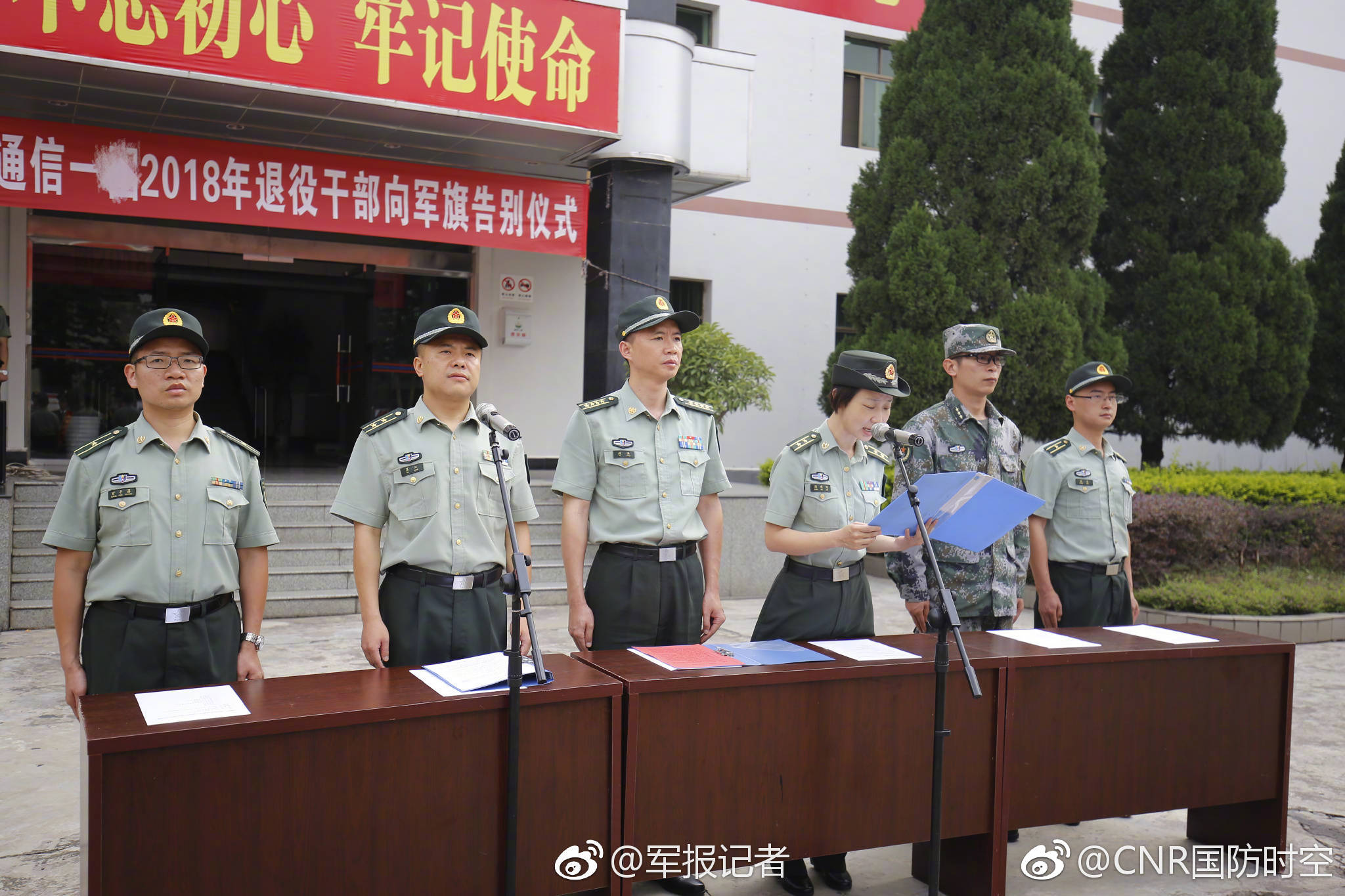 最后一次敬礼:战略支援部队某部举行2018年军