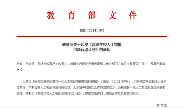 教育部的新工科已经来了,这些专业未来要大火