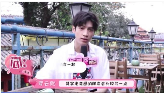 罗云熙圈内好友不算多，因人缘不太好？网友：他的好友是大神