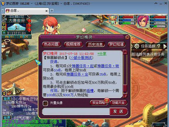 梦幻西游大唐新神器轩辕剑 教你如何解锁封印