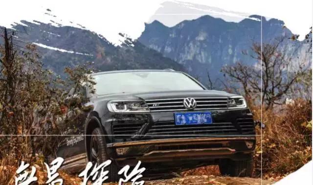 「我和途锐不得不说的故事」万里寻秋自驾旅之番外篇