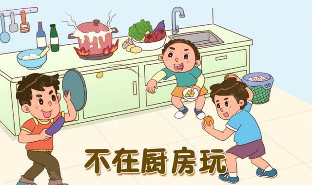 中小学生安全教育之幼儿安全二:厨房很危险,不在厨房玩