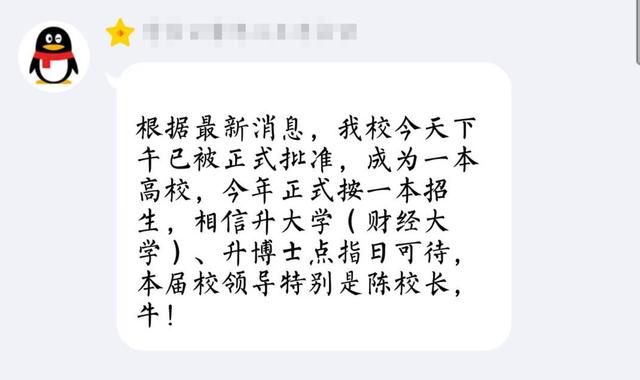 湖南商学院升一本!或改名湖南财经大学