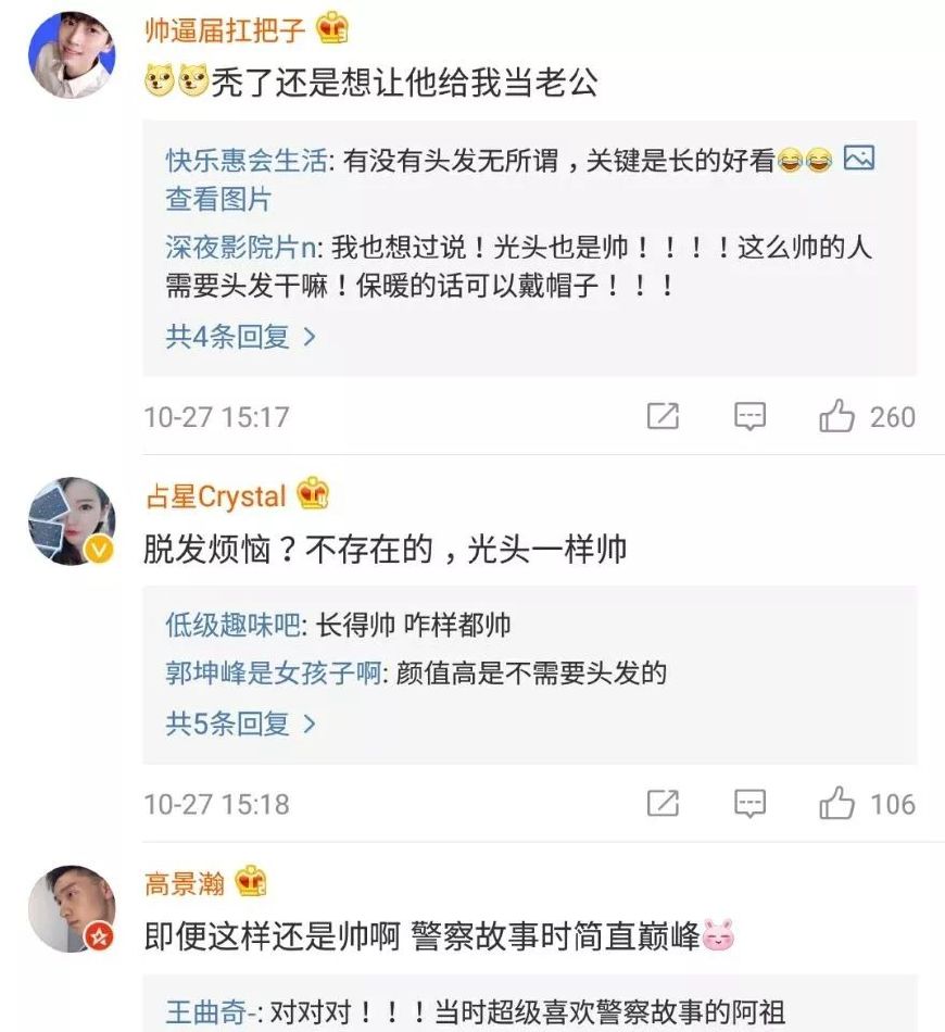 吴彦祖直面“秃头危机”？阿娇确认结婚？大s曾服用抗凝血剂？