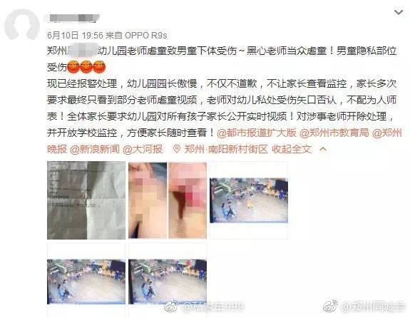 又一起虐童事件,网爆郑州市思美顿双语幼儿园