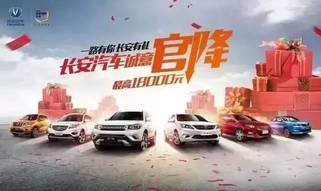 官降一时爽, 长安难久安