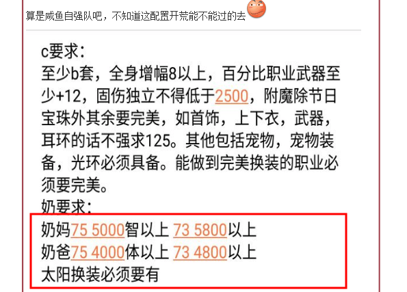 dnf 超时空新副本开荒标准出炉, 奶爸奶妈要求
