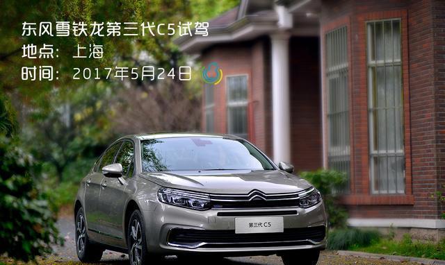 准备去买帕萨特的车主, 为什么中途选了C5?