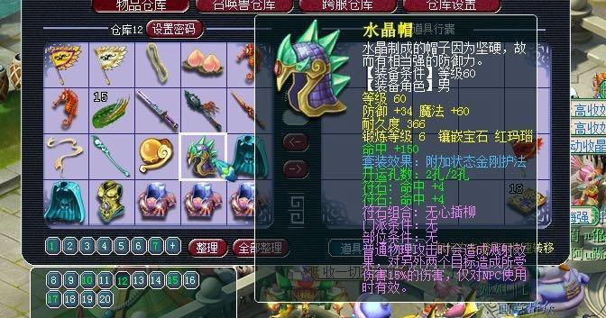梦幻西游: 秒号遇到良心卖家, 几仓库的愤怒破血装备免费送?