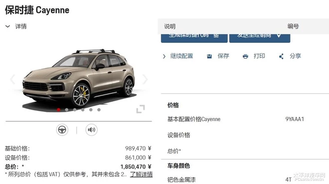 再次将运动和舒适发挥到极致!试驾全新保时捷Cayenne