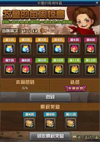 地下城与勇士:十周年活动赠送90级史诗跨界石