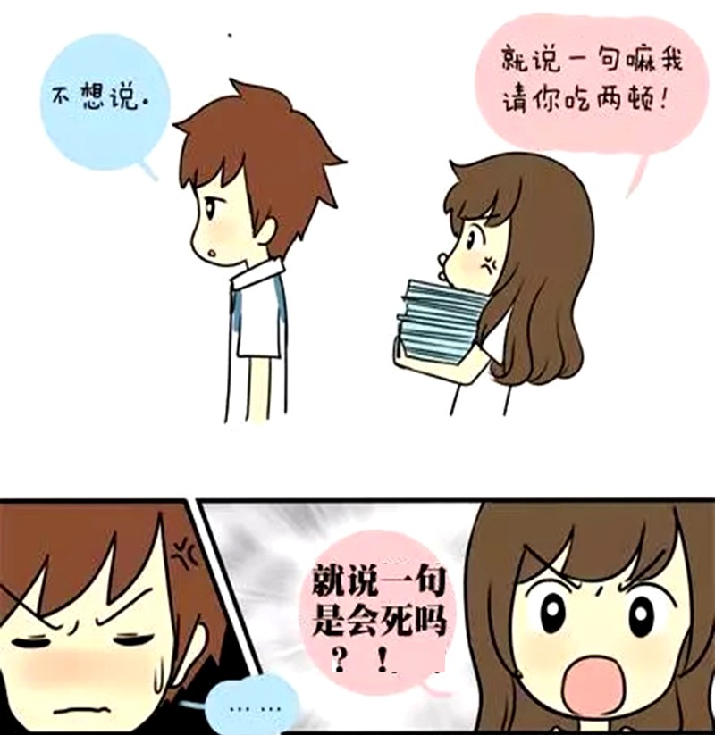 恶搞漫画:愚人节表白居然成真