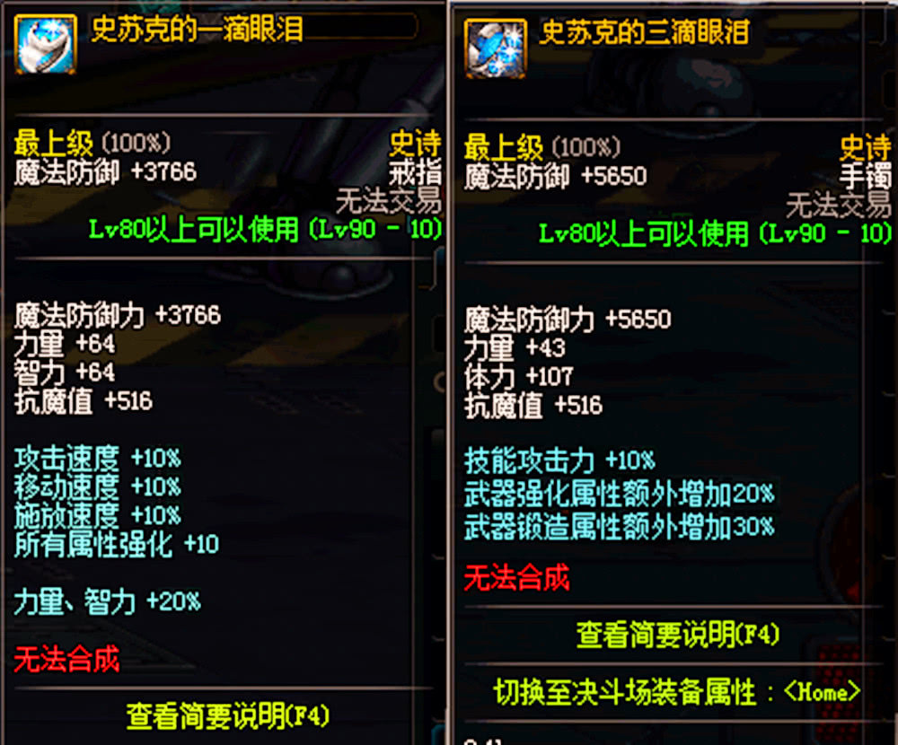 DNF新团本首饰要出,三神器凉了?怪不得两天就