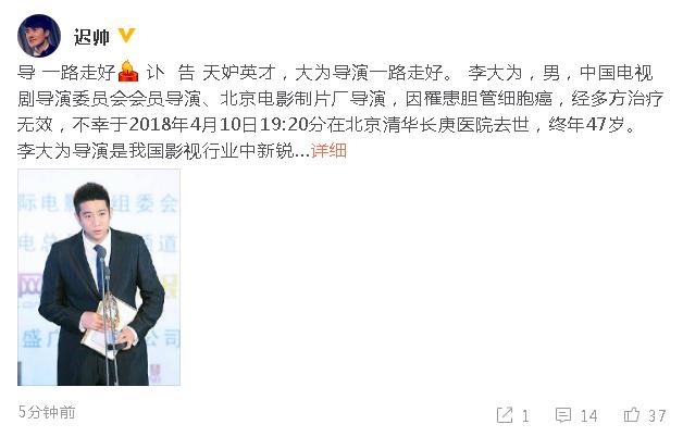 名导李大为病逝,因《金粉世家》而爆红,众明星发文悼念