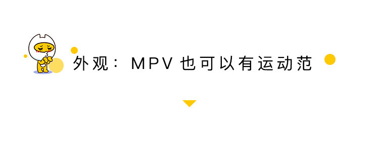 不到23万就能买到的“辣爸”MPV 试驾广汽本田新款奥德赛