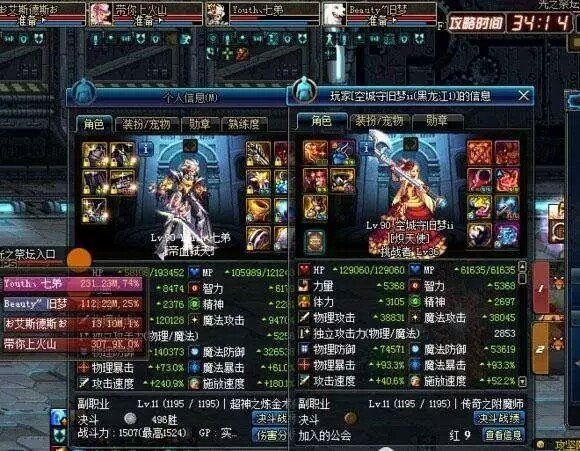 DNF天御怎么就比B套差了?你圣耀没有打造,老