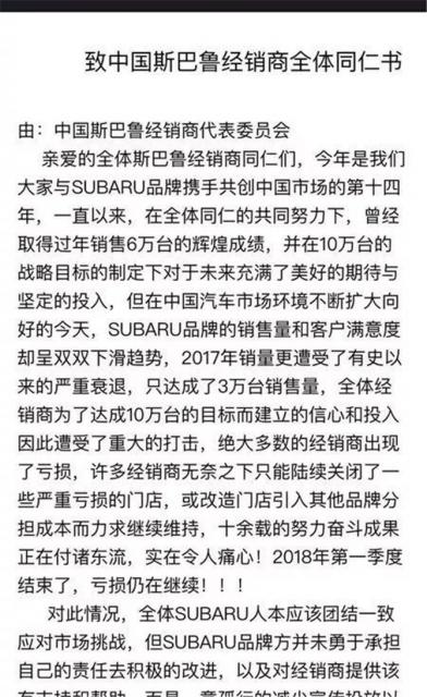 14年的“扫把佬” 如今的斯巴鲁真的走到生命尽头了？