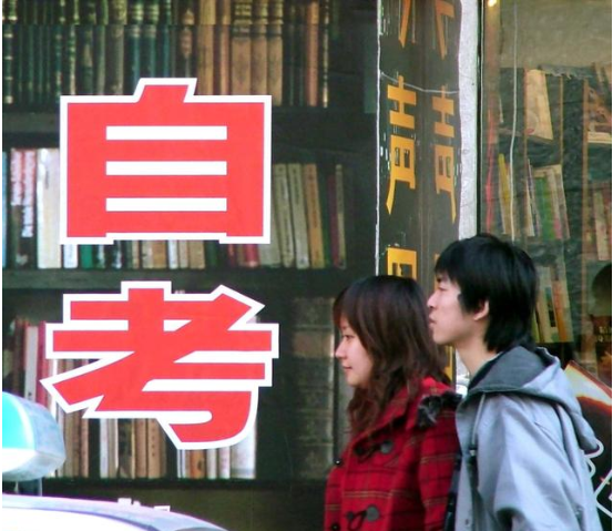 只要能在学信网查到自考学历信息,就能报考公务员