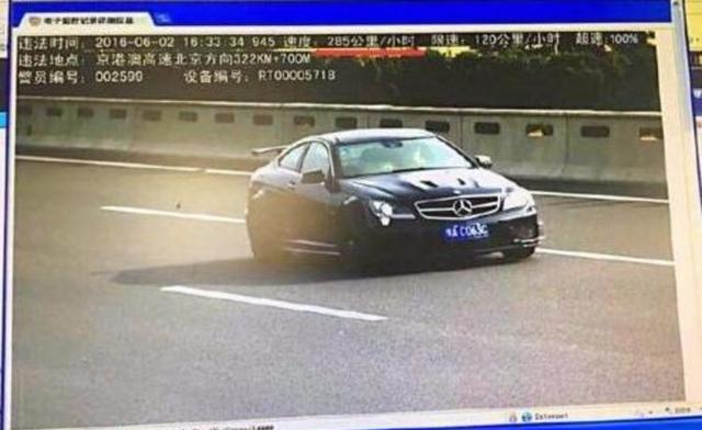 高速路上的一些奇怪罚单, 五菱宏光的速度超过声音