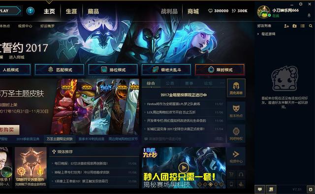 BUG进LOL峡谷之巅点券使劲花