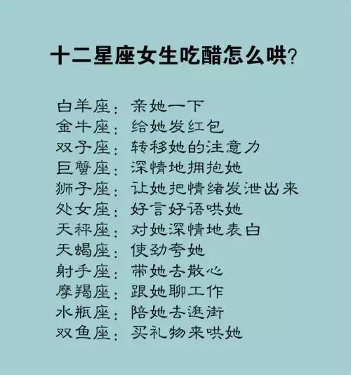 女生座不喜欢方式的做事男孩【十二星座处女吃醋哄?射手座老板起个我英文名图片