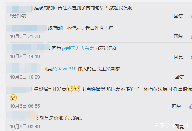 备案价107万,男子却花127万买房,相关部门:中