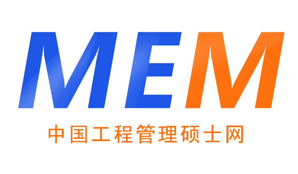 北京航空航天大学2019年工程管理硕士(MEM)