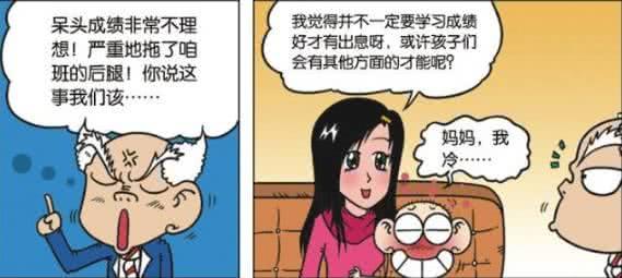 “呆头妈妈”的学历吓到刘老师？呆头：见怪不怪！