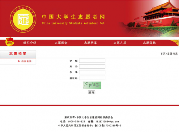 泰山祈福状元笔义卖捐赠临沂大学爱心助学金