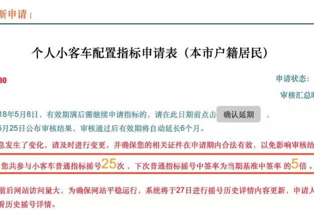 “摇号“有新的文章更新，请注意查收
