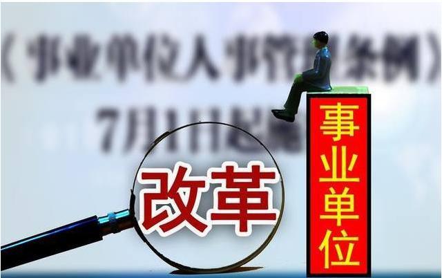 2018年事业单位公车改革:年底将完成车改,车补
