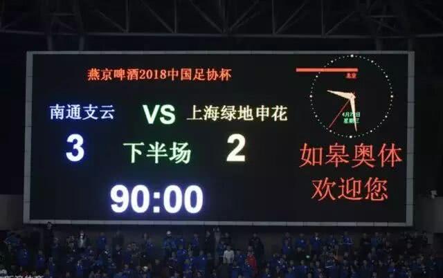 申花说好的底蕴呢?足协杯输给中乙,吴金贵的解