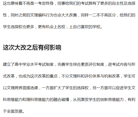 2019高考大变动!一二本合并,文理不分科!物理