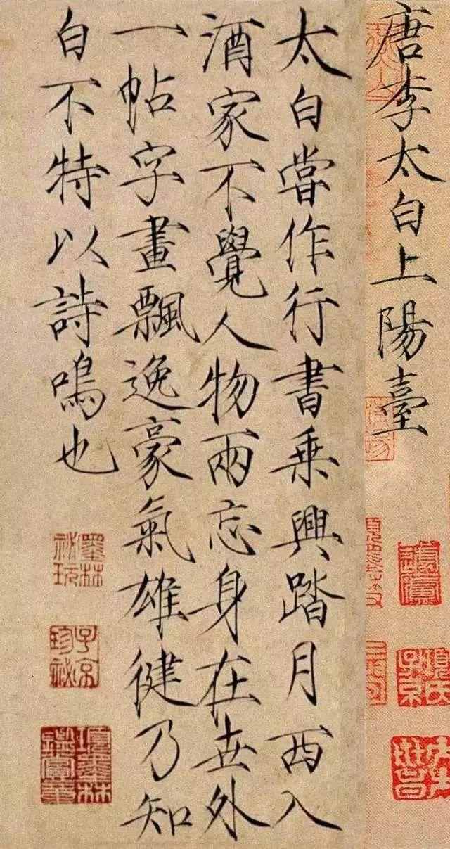 李白唯一传世书法真迹,你看过吗?