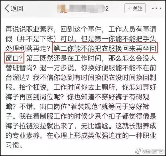 南宁海关回应海关女关员穿吊带装工作:正要离