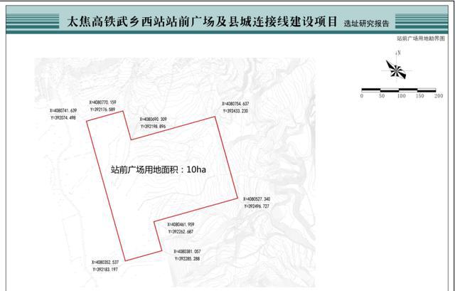 武乡段太焦高铁西站广场及连接线项目选址出来了!