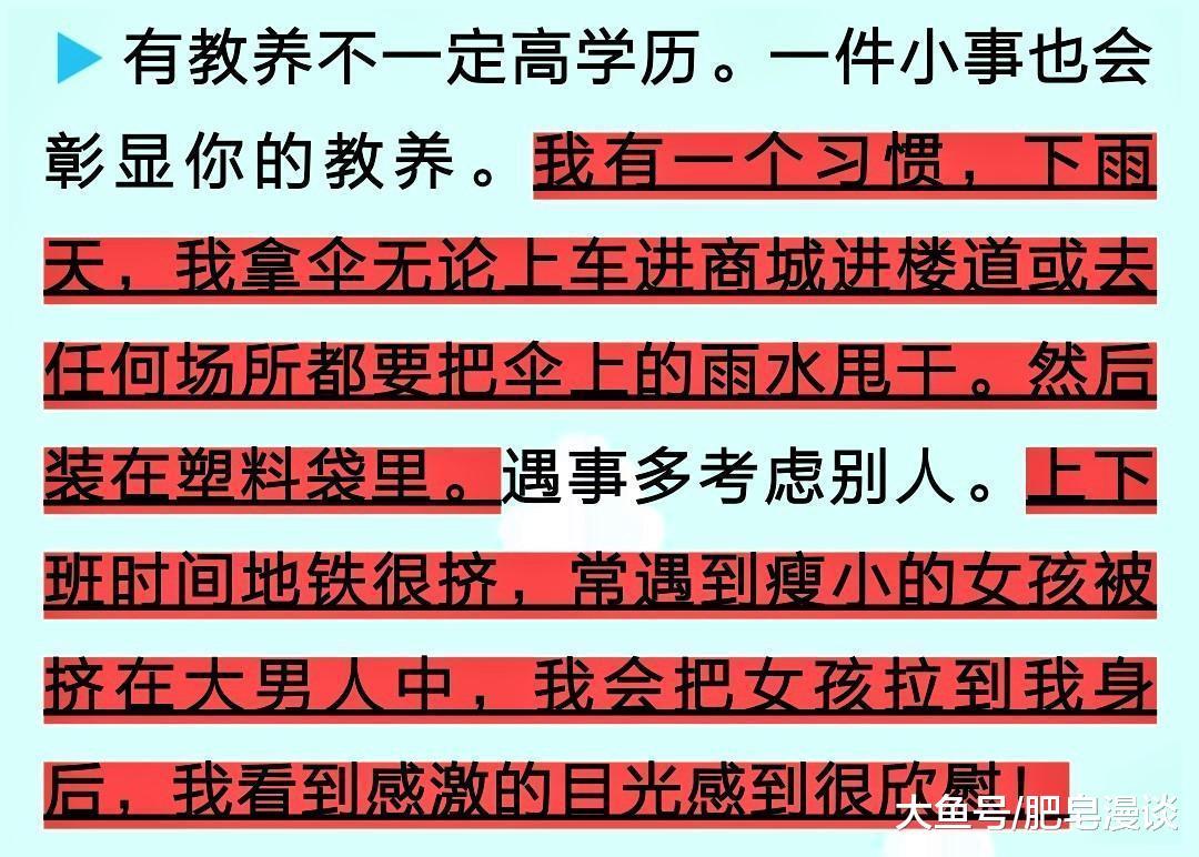 网友: 父母教育很重要, 教养和钱无关