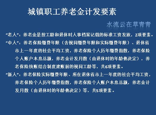 1976年参加工作的企业职工,2017年退休后能拿