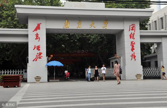 中国十大名校校训，你的学校校训是什么呢？
