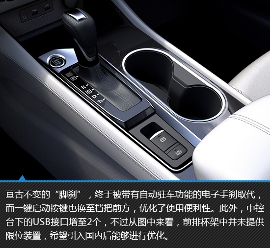 能否再掀波澜? 日产全新Altima新车解析