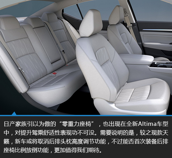 能否再掀波澜? 日产全新Altima新车解析