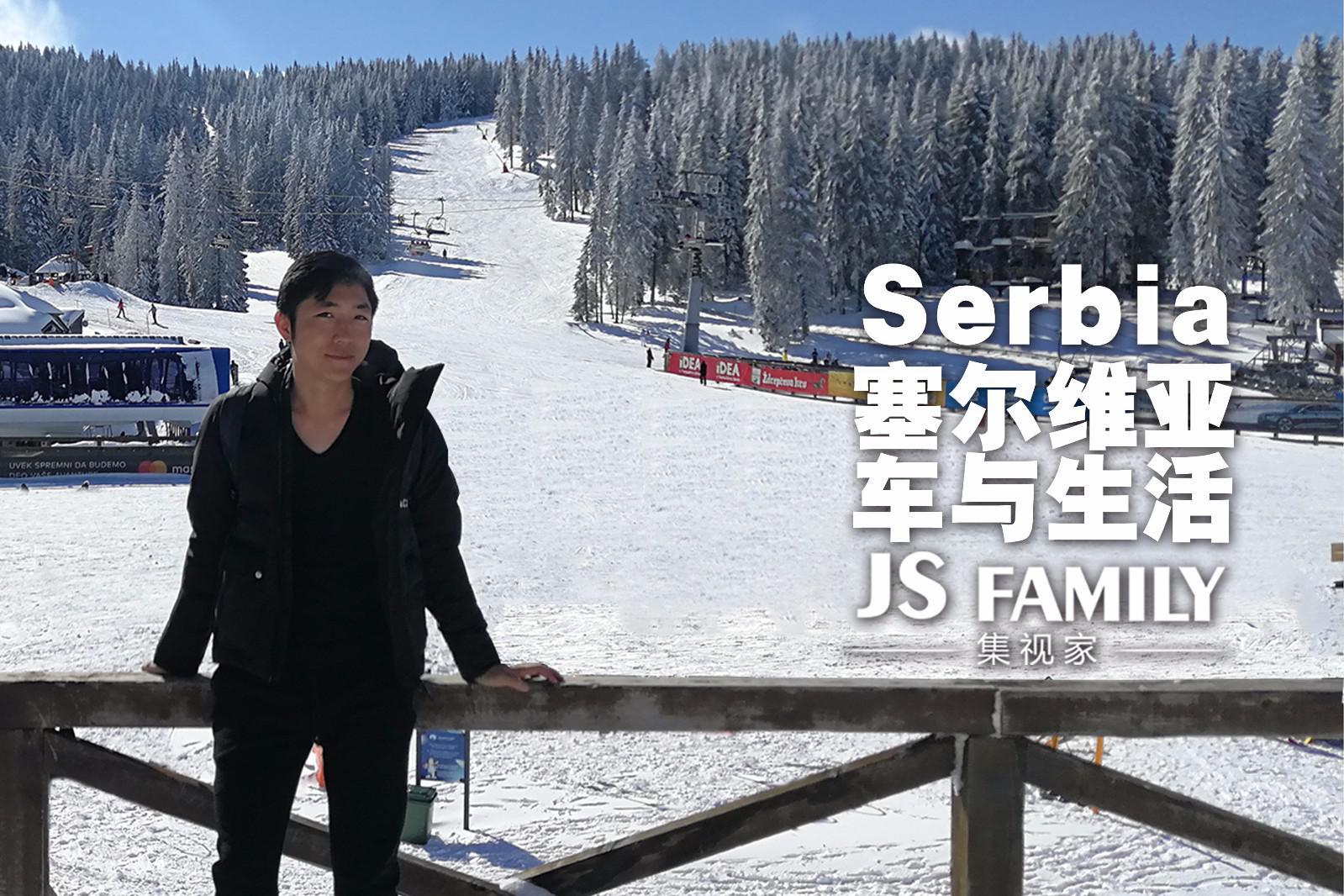 陶醉在汽车博物馆！塞尔维亚的车与生活 Part 2 of 3