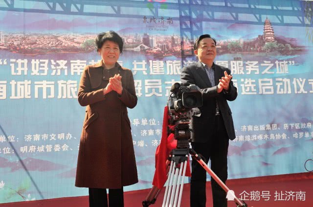 济南城市旅游讲解员志愿者海选活动启动