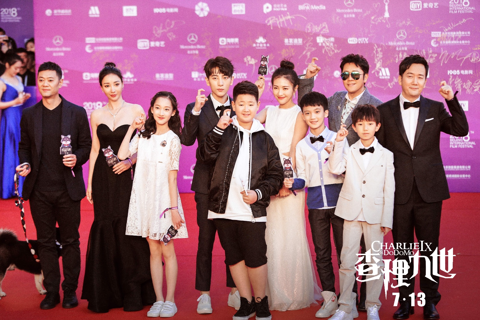 《查理九世》亮相北影节红毯 导演王竞挑战国